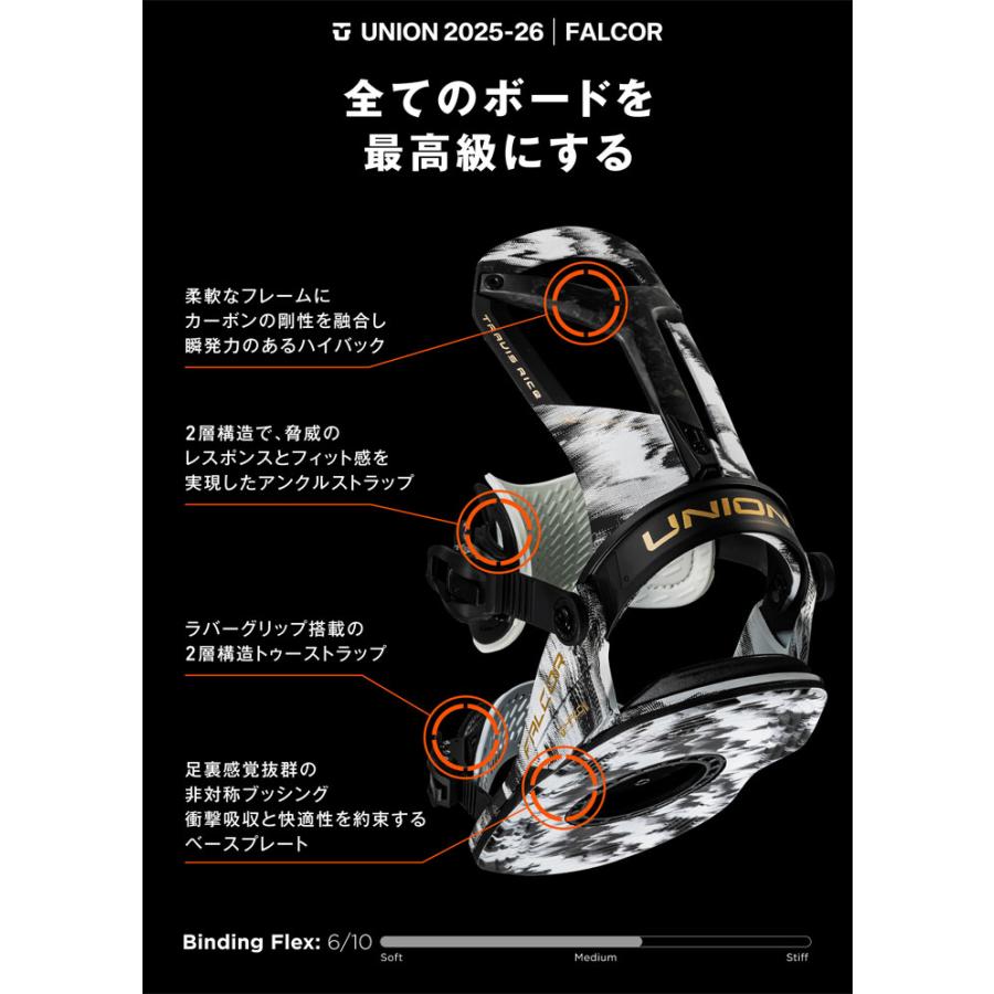 UNION BINDING 25-26 UNION スノーボード ビンディング FALCOR