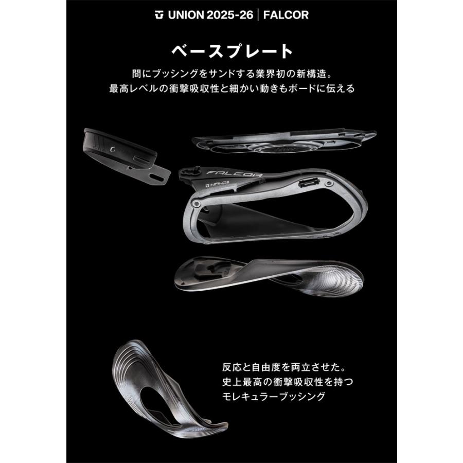 UNION BINDING 25-26 UNION スノーボード ビンディング FALCOR