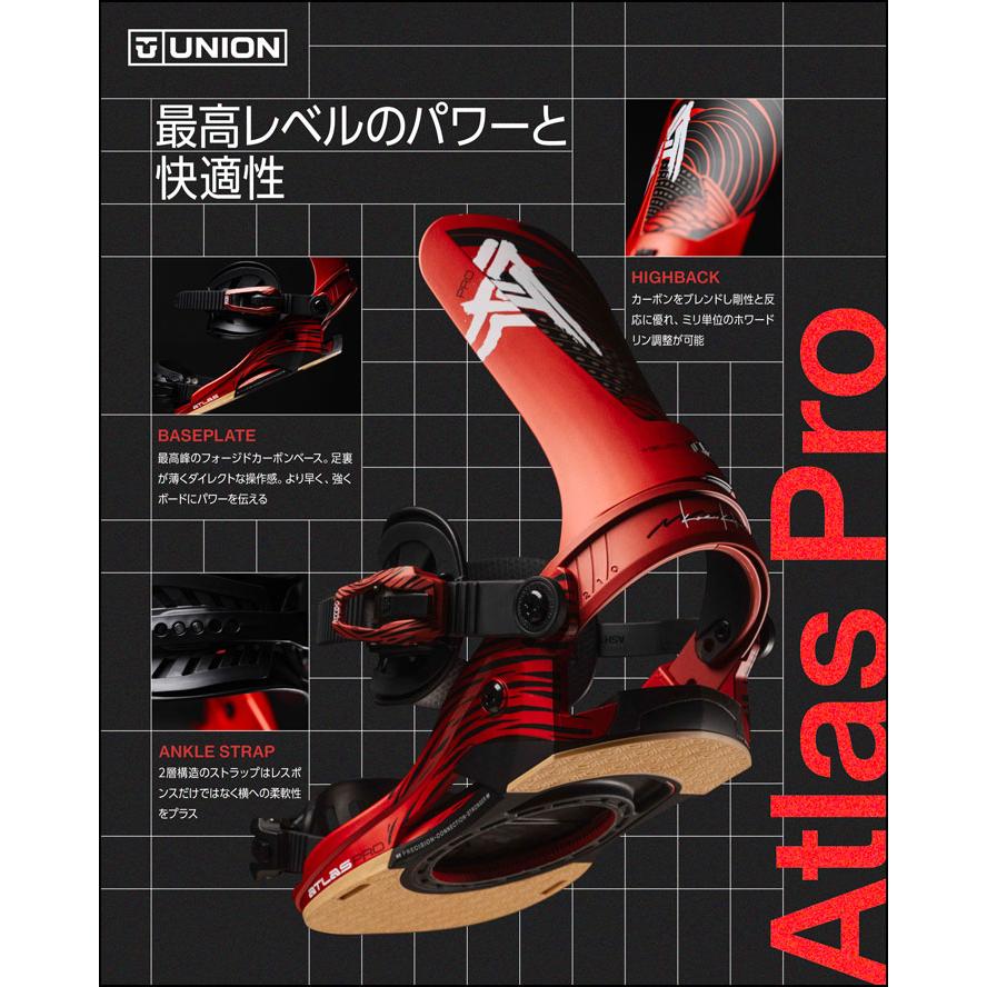 UNION BINDING 予約 26-27 UNION ビンディング ATLAS PRO アトラスプロ