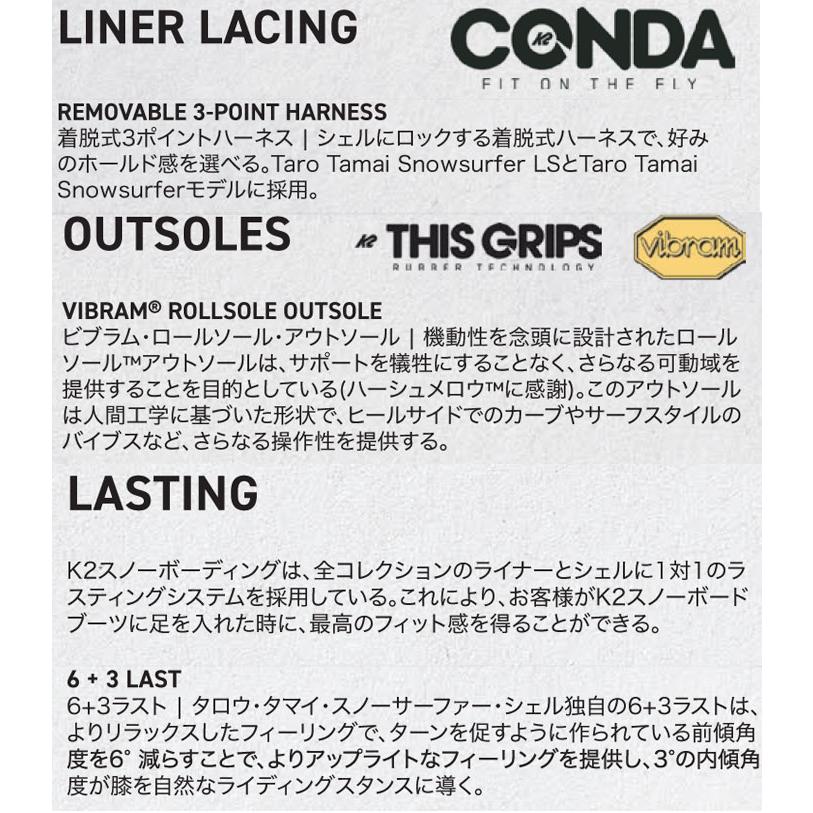 K2 25-26 K2 ブーツ TARO TAMAI SNOWSURFER ケーツー タロウ タマイ