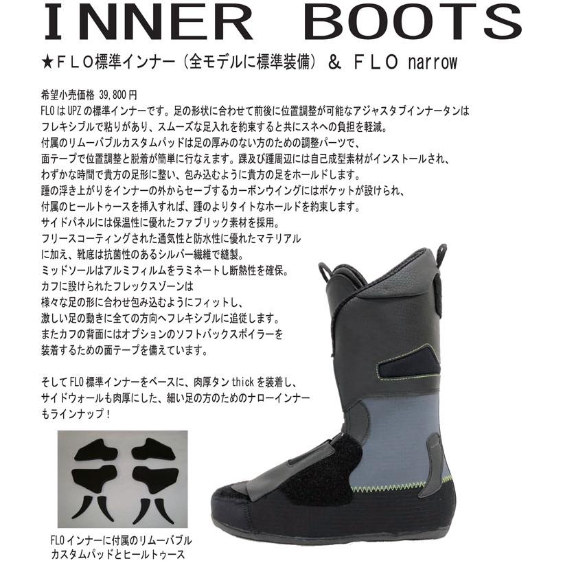 24-25 ユーピーゼット UPZ ハードブーツ BOOTS AT8 標準FLOインナー