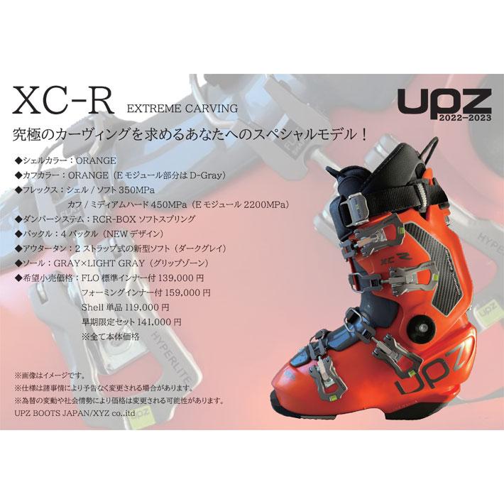 22-23 UPZ BOOTS ユーピーゼット ハードブーツ XC-R [標準FLOインナー 