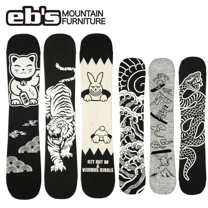 26-27 eb's エビス スノーボードニットカバー KNIT COVER 4600321 4600322 4600326 4600333 4600334 4600335 ニットケース ソールカバー 2026 2027 ebs 爆買 | eb's