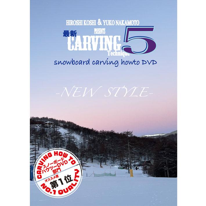 [緊急入荷特別価格] 超最新！HOW TO DVD オガサカライダー 越博&中本優子 最新カービングテクニック5 スノーボード ムービー OGASAKA | ブランド登録なし
