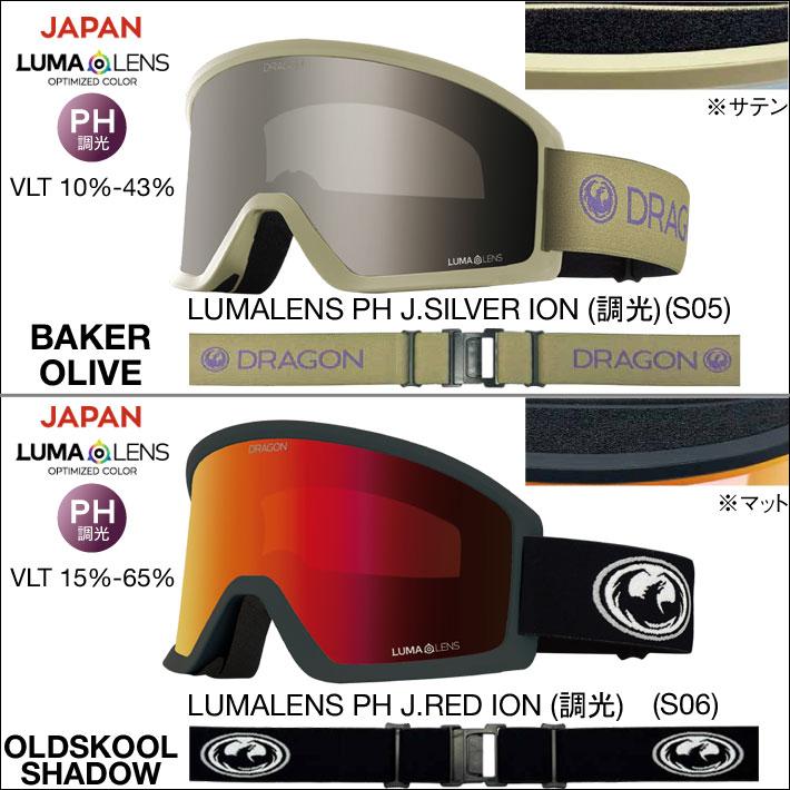 ドラゴン（DRAGON） 予約商品 26-27 DRAGON GOGGLES ゴーグル DX3 L 調