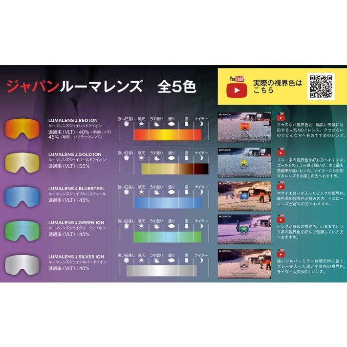 ドラゴン（DRAGON） 予約商品 26-27 DRAGON GOGGLES ゴーグル PXV ピー
