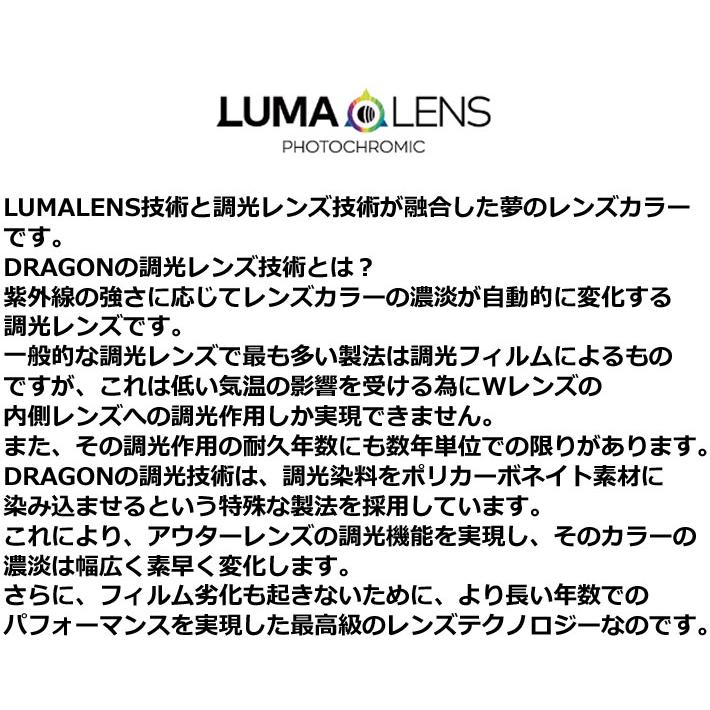 DRAGON スペアレンズ ドラゴン PXV [1H80〜83] ゴーグル 調光 レンズ ピーエックスブイ LUMALENS PH 替え 交換用 スノーボード SPARE LENS 日本正規品｜follows｜07