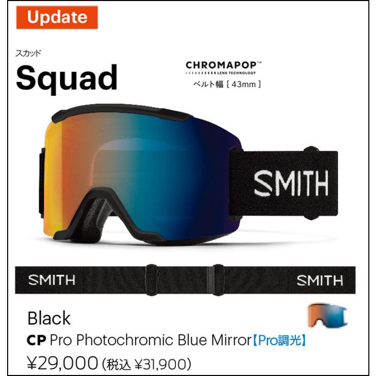 SMITH（スミス） 予約 26-27 SMITH ゴーグル Squad スカッド Black