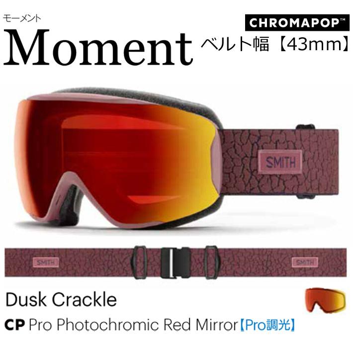 24-25 SMITH ゴーグル スミス Moment モーメント Dusk Crackle 調光
