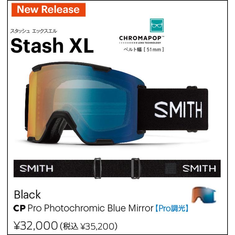 SMITH（スミス） 予約 NEW 26-27 SMITH ゴーグル Stash XL スタッシュ
