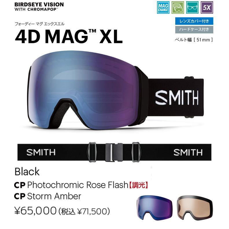 SMITH（スミス） 25-26 SMITH ゴーグル 4D MAG XL フォーディー マグ