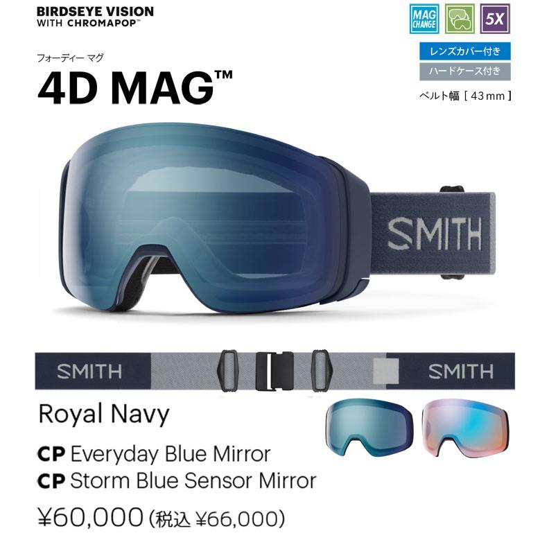 SMITH（スミス） 25-26 SMITH ゴーグル 4D MAG フォーディー マグ
