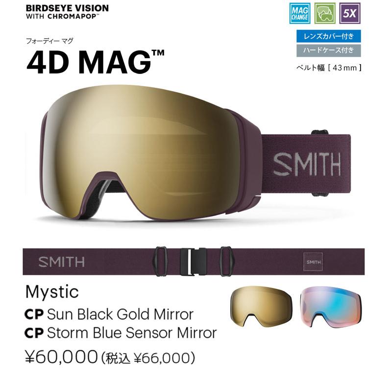 SMITH（スミス） 25-26 SMITH ゴーグル 4D MAG フォーディー マグ