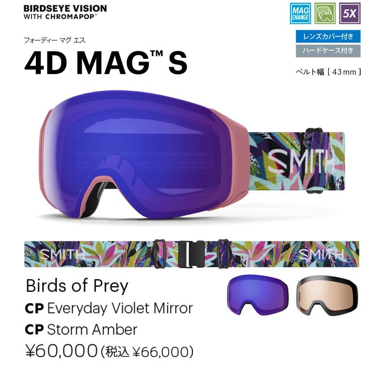 SMITH（スミス） 25-26 SMITH ゴーグル 4D MAG S フォーディー マグ