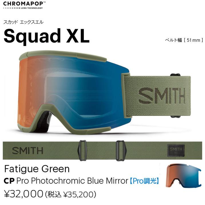 SMITH（スミス） 25-26 SMITH ゴーグル Squad XL スカッド エックス
