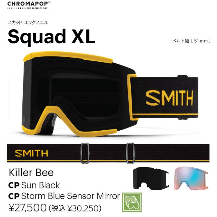 SMITH（スミス） 25-26 SMITH ゴーグル Squad XL スカッド エックス
