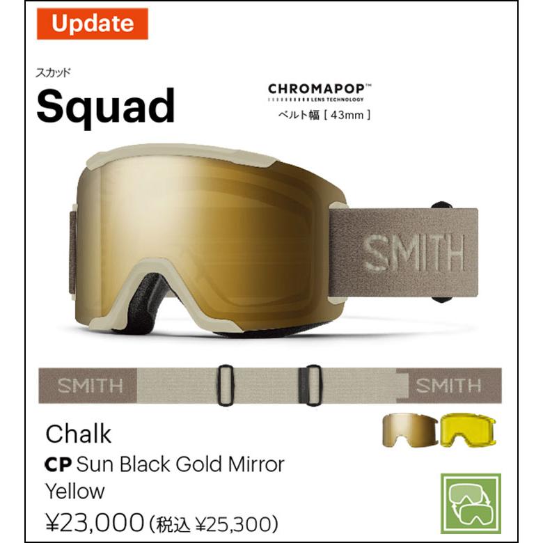 SMITH（スミス） 26-27 SMITH ゴーグル Squad スカッド Chalk アジアン