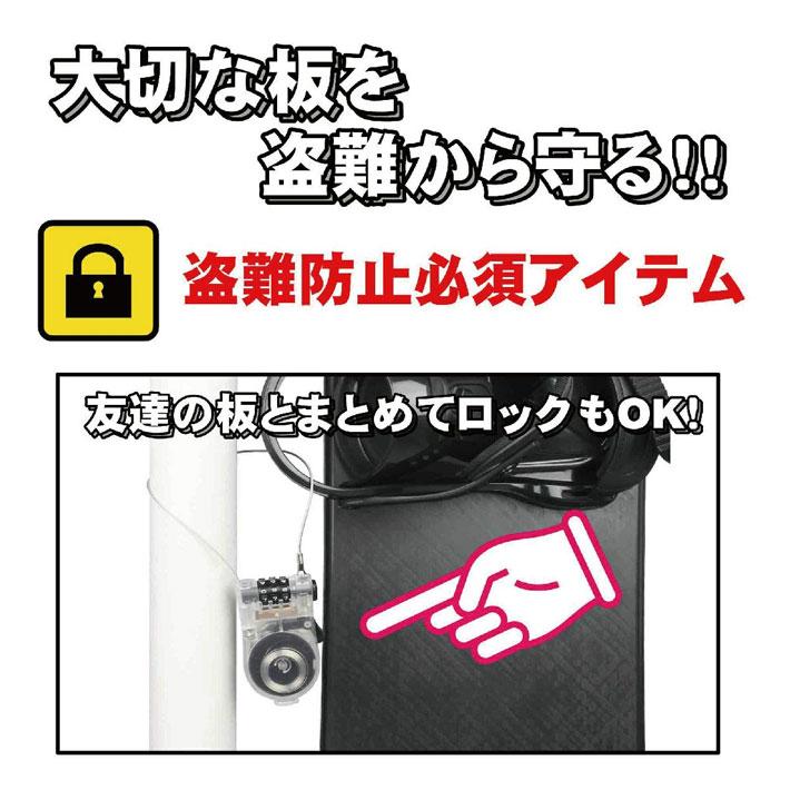 north peak（ノースピーク） ケーブルロック スノーボード 盗難防止