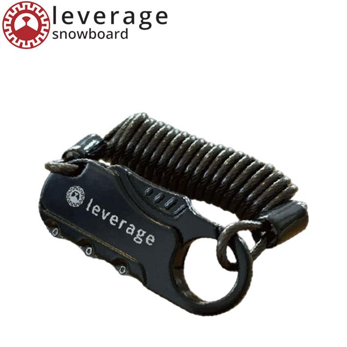 ケーブルロック スノーボード leverage レバレッジ 盗難防止 防犯 3桁