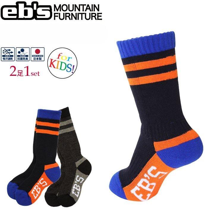 Eb S スノーボード ソックス Warm Warm ジュニア 2足セット 厚手 靴下 エビス 継続 Follows 通販 Paypayモール