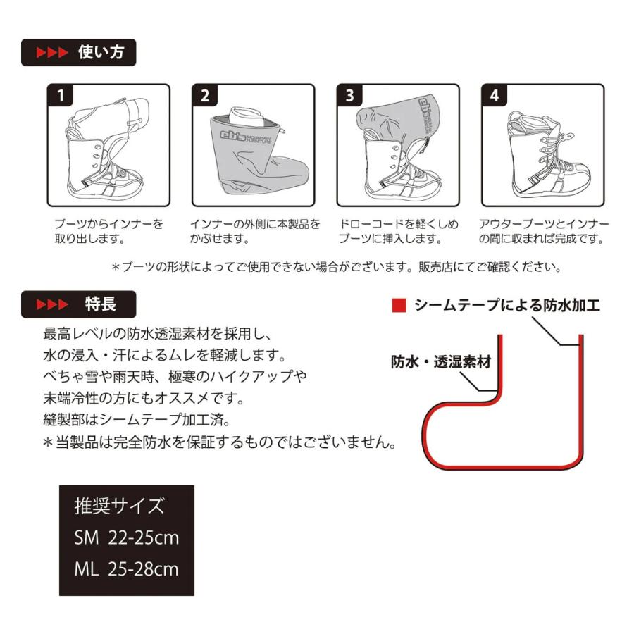 23-24 eb's エビス Boots Inner Socks HQ ブーツインナーソックス 4300808 防水 水濡れ防止 2023 2024 ebs メール便発送商品｜follows｜04