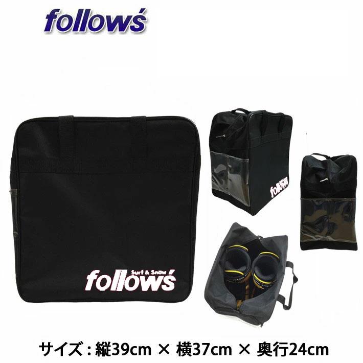 follow's オリジナル BOOTS BAG スノーボード ブーツバッグ ブーツ