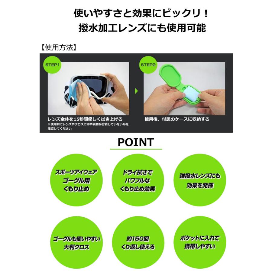 動画 大ヒット アイウェア用くもり止めクロス スポルファ フォグ