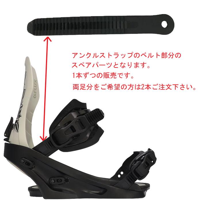 FLUX BINDINGS 【F1】FLUX BINDING フラックス パーツ アンクル