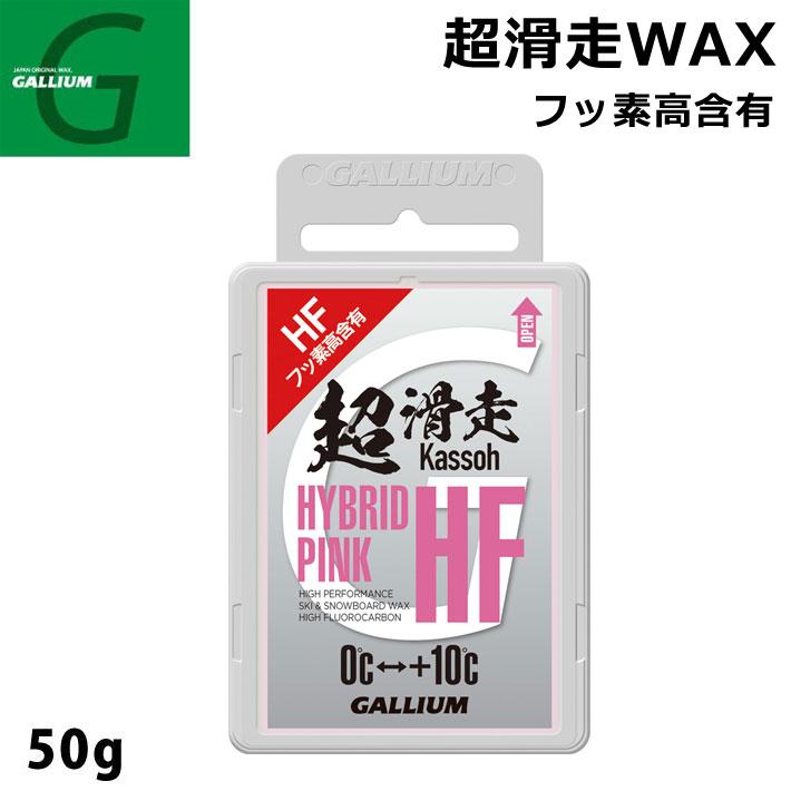 GALLIUM（ガリウム） GALLIUM WAX SW2200 ワックス 超滑走WAX HYBRID