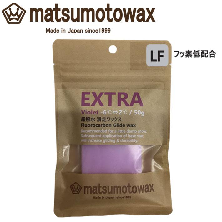 マツモトワックス EXTRA LF Fluorocarbon Glide wax 50g 滑走ワックス