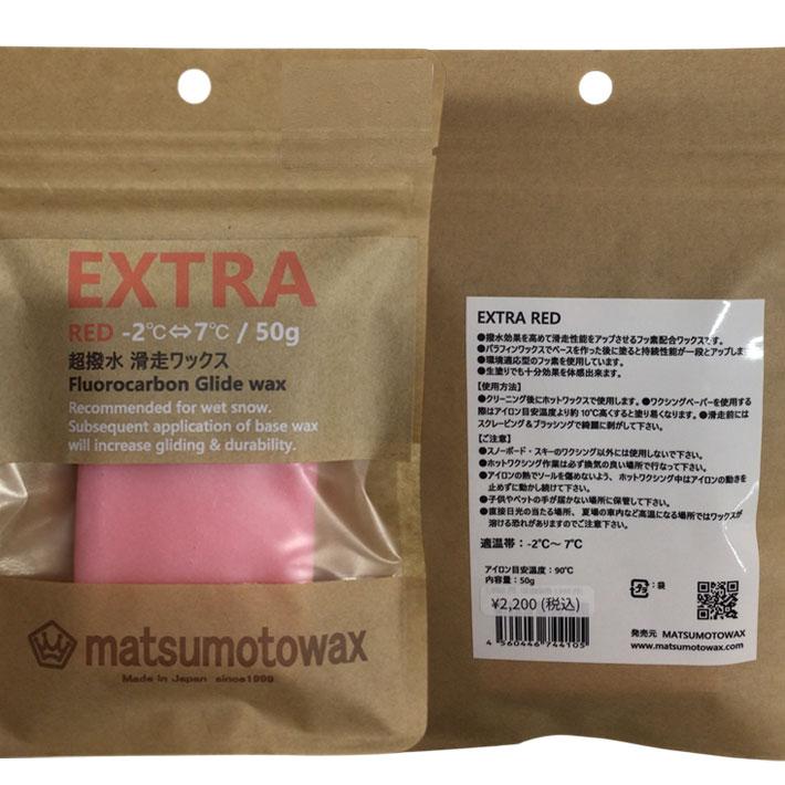 マツモトワックス EXTRA LF Fluorocarbon Glide wax 50g 滑走ワックス