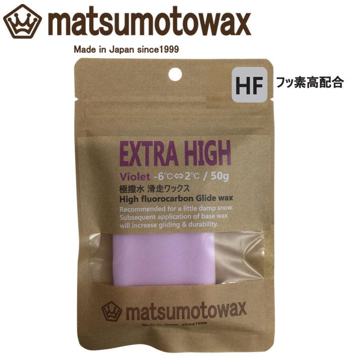 マツモトワックス EXTRA HIGH High Fluorocarbon Glide wax 50g 滑走