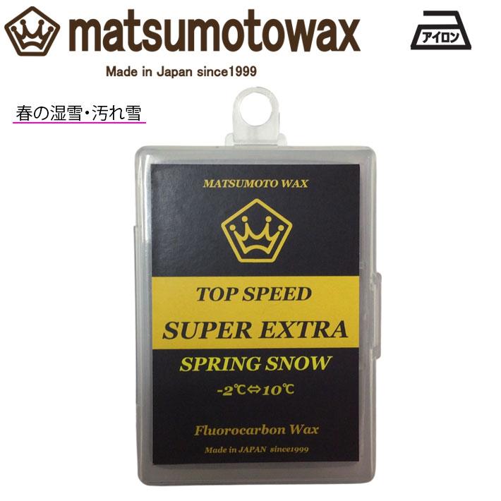 START スキー、スノーボード用ワックス 10個セット　未使用品 マツモトワックス TOP SPEED SOLID MEDIUM wax 20g スタートワックス