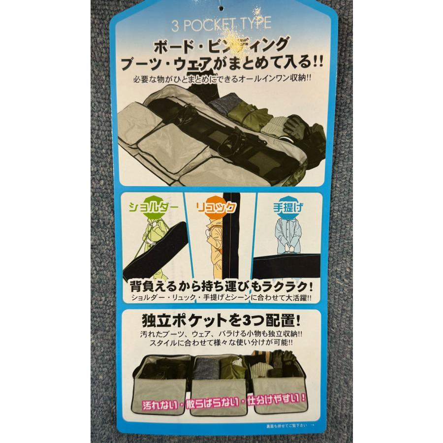 north coast（ノースコースト） ボードケース スノーボード NW-5009