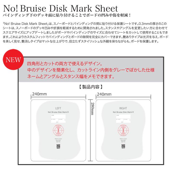 RICE28 動画付 ライス28 No! Bruise Disk Mark Sticker II 保護シート