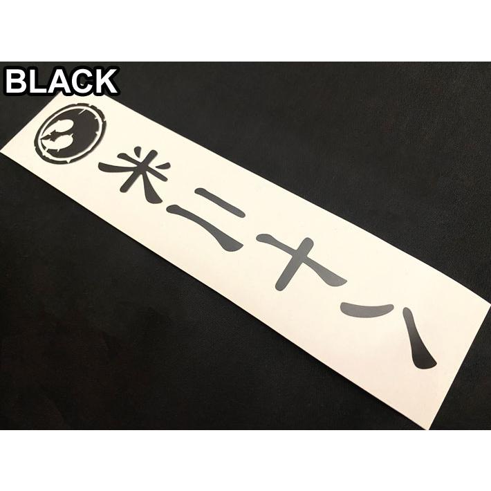 RICE　ライス　ステッカー RICE28 ライス28 カッティングステッカー D BLK / WHT シール デカール