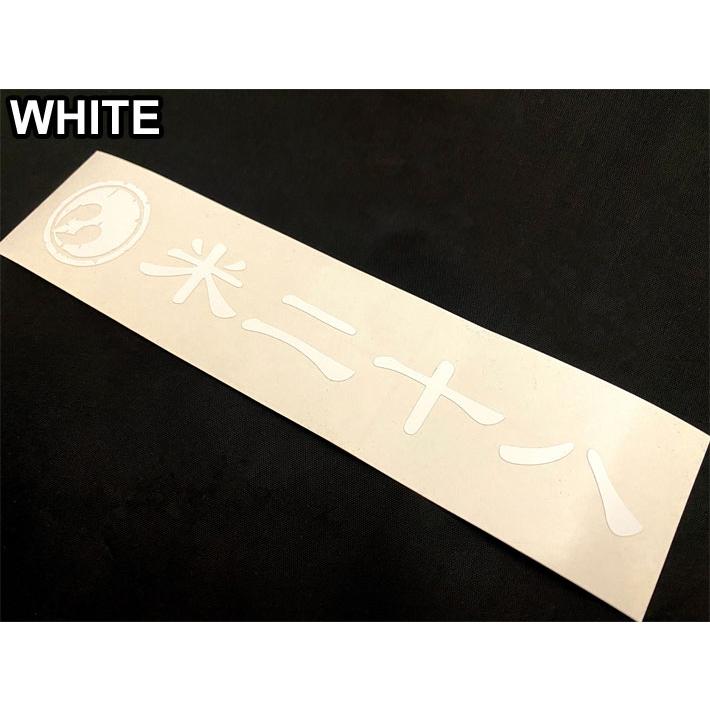 RICE28 ライス28 カッティングステッカー D BLK / WHT シール デカール