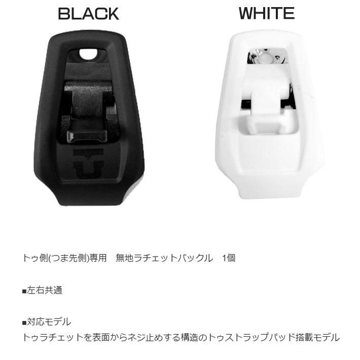 UNION BINDING 純正パーツ ユニオン ビンディング トゥラチェット