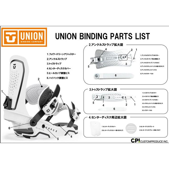 UNION BINDING 純正パーツ ユニオン ビンディング アンクルラダー