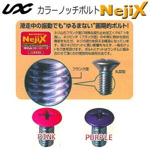 DAKINE NejiX 国産スノーボード用ショートビス 8本カラーノッチ DAKINE NejiX 国産スノーボード用ショートビス 8本カラーノッチ