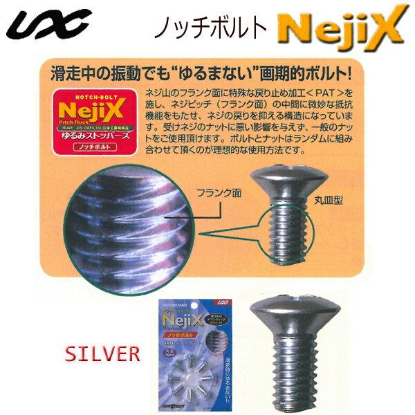 スノーボード ドラグダケ　ジュラルミン製ボルト付き DAKINE（ダカイン） NejiX 国産スノーボード用ショートビス 8本 ノッチ