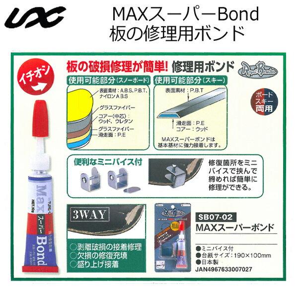 DAKINE（ダカイン） UNIX ユニックス スノーボード修理用接着剤 MAX