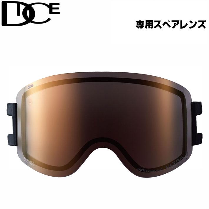 DICE（ダイス） スペアレンズ GOODMAN グッドマン ゴーグル レンズ