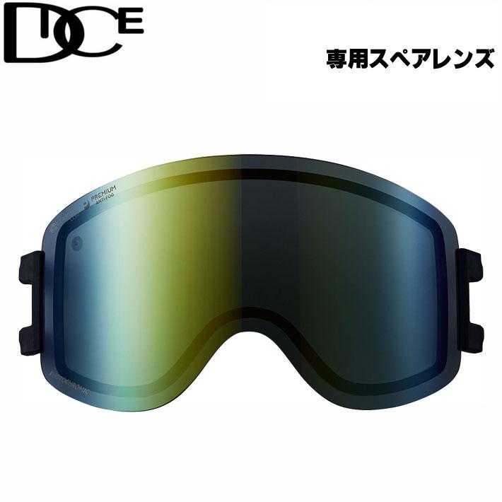 ダイス DICE スノーゴーグル　スペアレンズ付 DICE（ダイス） スペアレンズ GOODMAN グッドマン ゴーグル レンズ