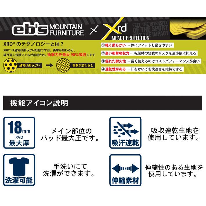 25-26 eb's エビス スノーボード ヒッププロテクター 4500114 SLIM PROTECT XRD スリムプロテクトXRD ウィンタースポーツ ヒッププロテクト ebs_5