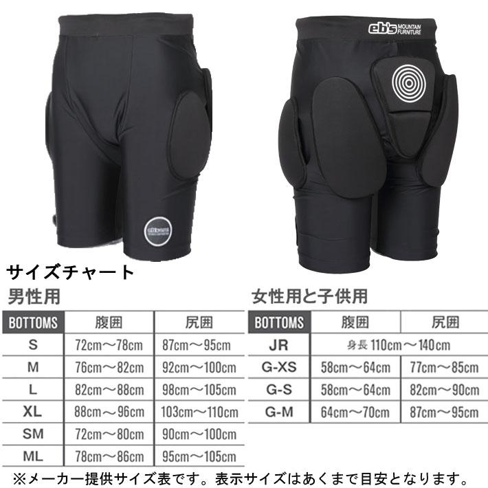 eb's（エビス） 25-26 eb's スノーボード ヒッププロテクター 4500122