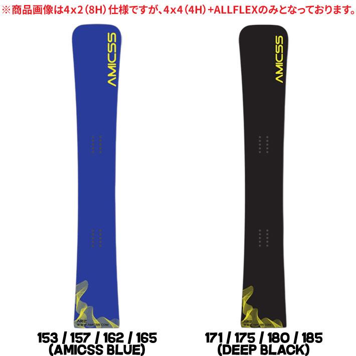 アルフレックス　スプリング　AMICSS 予約 26-27 アミックス アルペンボード AMICSS SNOWBOARDS
