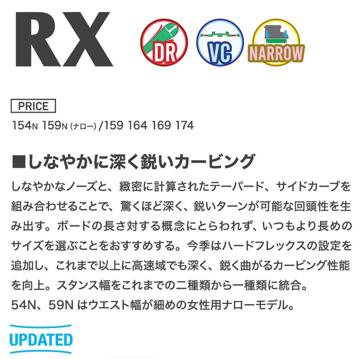 予約 26-27 ビーシーストリーム BC Stream SNOWBOARDS RX 54N 59N
