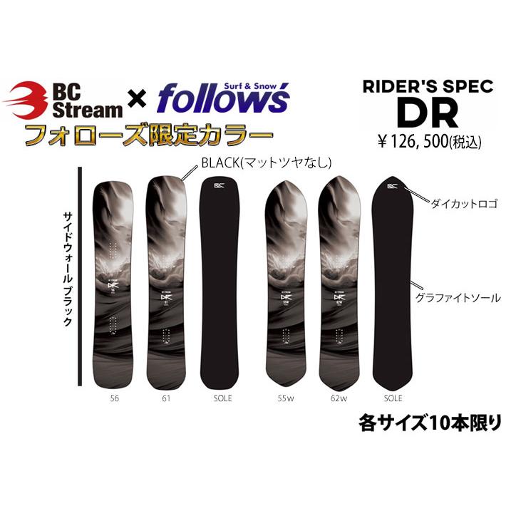 フォローズ限定 25-26 スノーボード ビーシーストリーム BC Stream