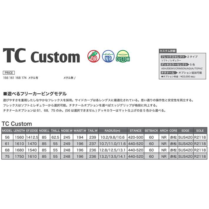 受注生産 26-27 ビーシーストリーム BC Stream SNOWBOARDS